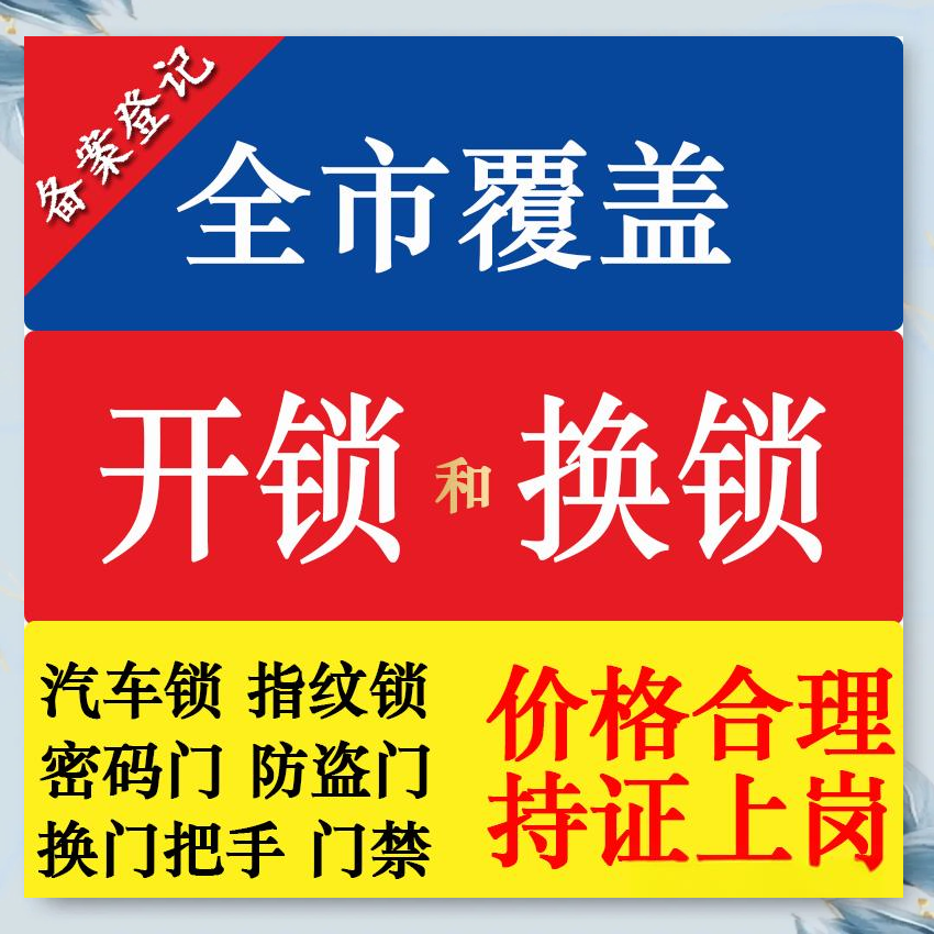 兴仁防盗解码汽车钥匙服务